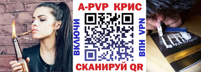 APVP кристаллы Кяхта