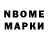 Марки 25I-NBOMe 1500мкг Andrii Sydorchuk