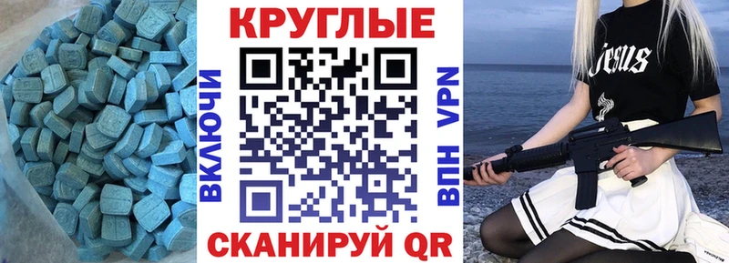 ЭКСТАЗИ таблы  Кяхта 