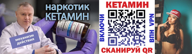 Кетамин VHQ  Кяхта 
