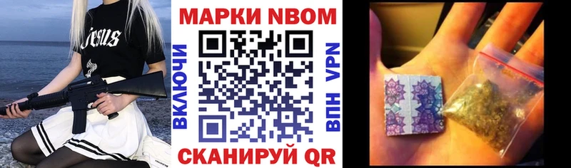 дарк нет формула  даркнет сайт  Кяхта  Марки N-bome 1,8мг 